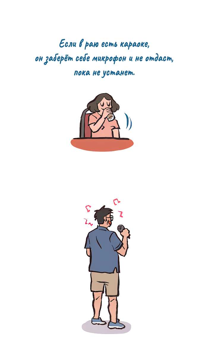 Манга Мой огромный парень-нёрд - Глава 612 Страница 14