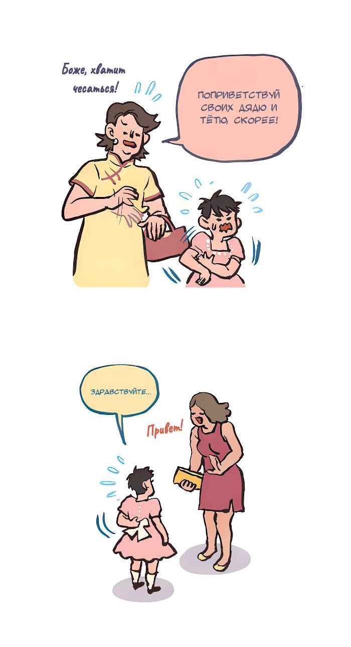 Манга Мой огромный парень-нёрд - Глава 612 Страница 4