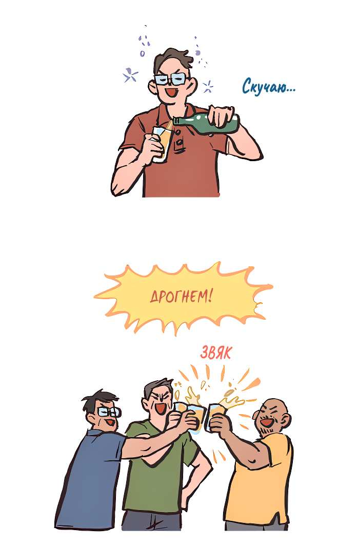 Манга Мой огромный парень-нёрд - Глава 612 Страница 8