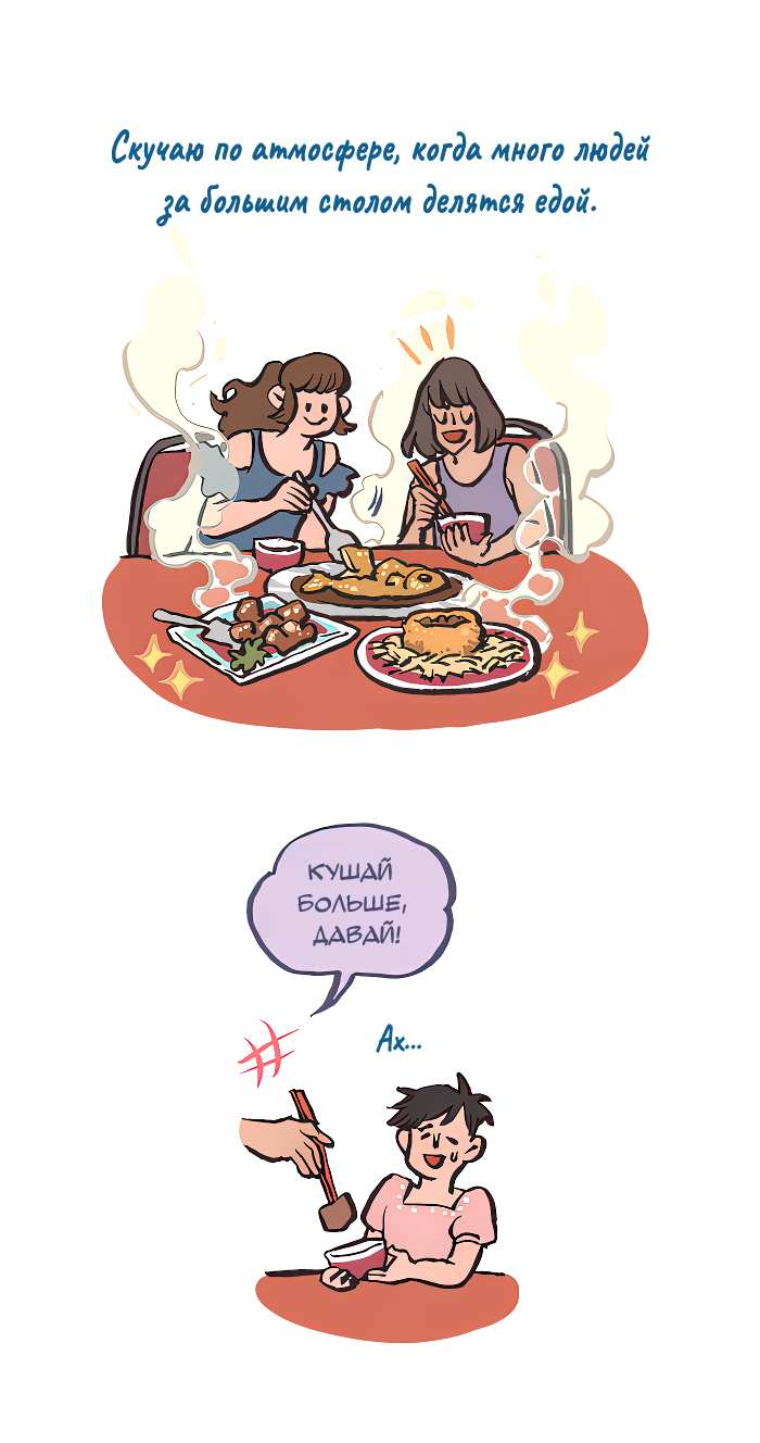 Манга Мой огромный парень-нёрд - Глава 612 Страница 6