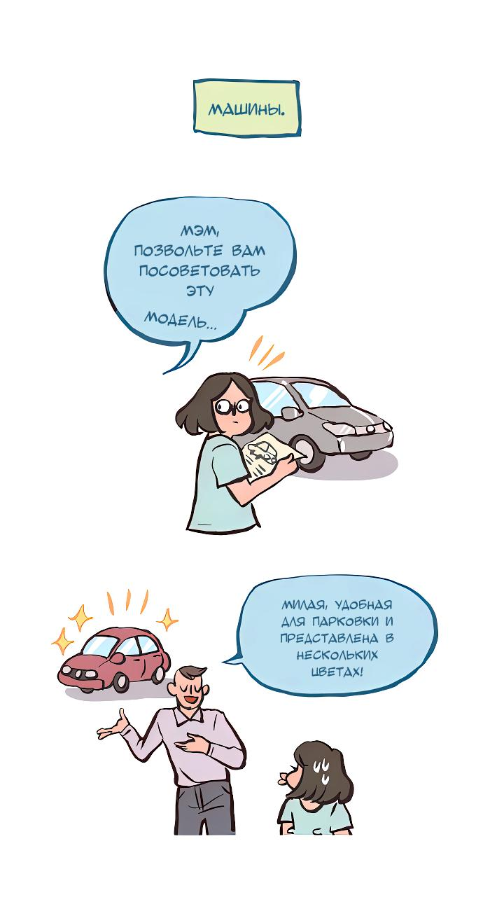Манга Мой огромный парень-нёрд - Глава 621 Страница 6