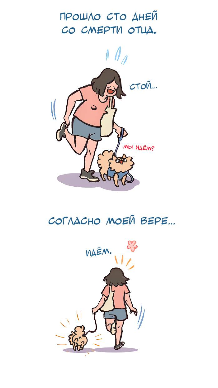 Манга Мой огромный парень-нёрд - Глава 625 Страница 2
