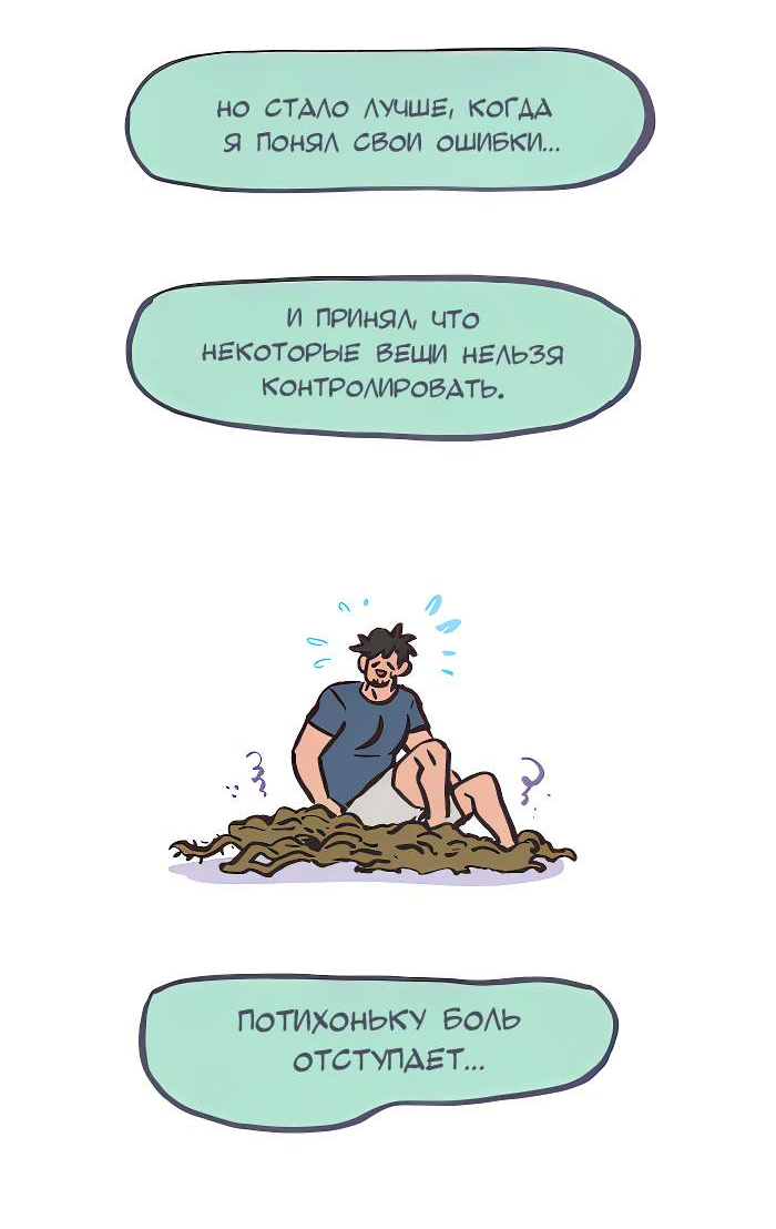 Манга Мой огромный парень-нёрд - Глава 628 Страница 11
