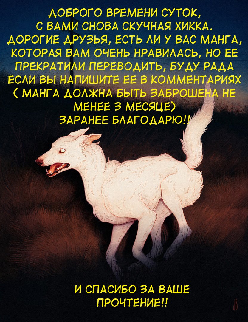 Манга Мой огромный парень-нёрд - Глава 66 Страница 2