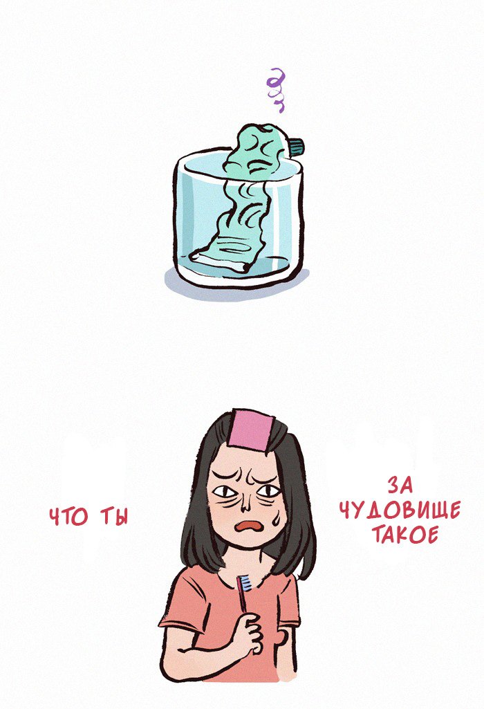 Манга Мой огромный парень-нёрд - Глава 58 Страница 5