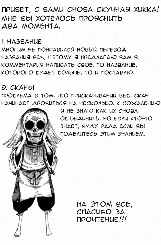 Манга Мой огромный парень-нёрд - Глава 57 Страница 6