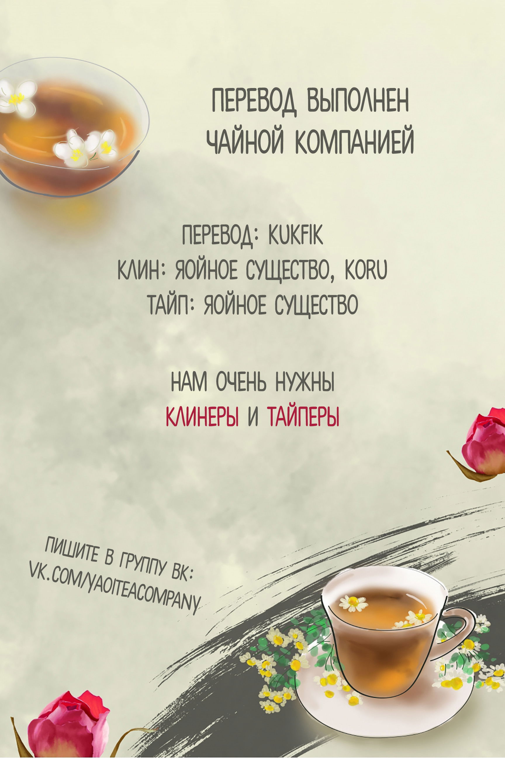Манга Мой огромный парень-нёрд - Глава 69 Страница 2