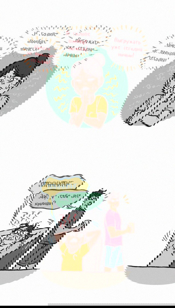 Манга Мой огромный парень-нёрд - Глава 122 Страница 3