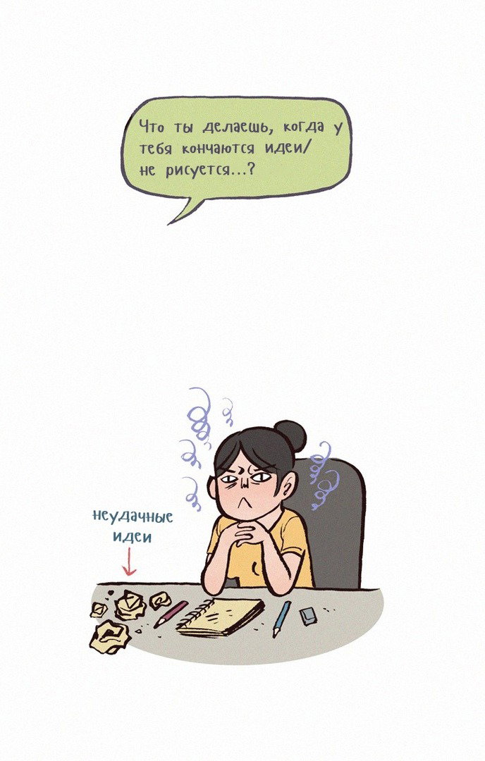 Манга Мой огромный парень-нёрд - Глава 122 Страница 2