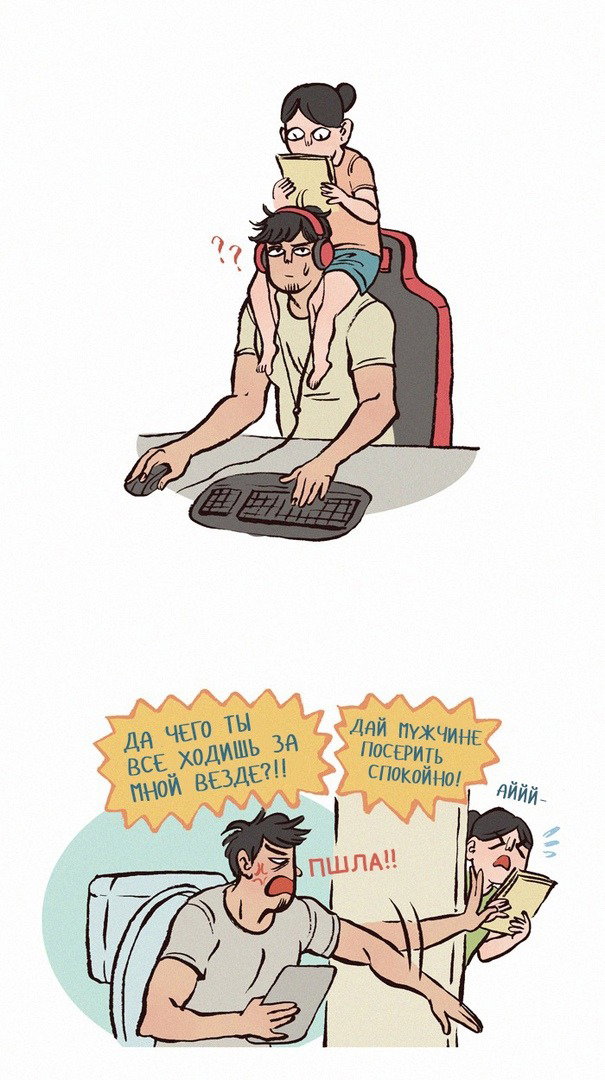 Манга Мой огромный парень-нёрд - Глава 122 Страница 5