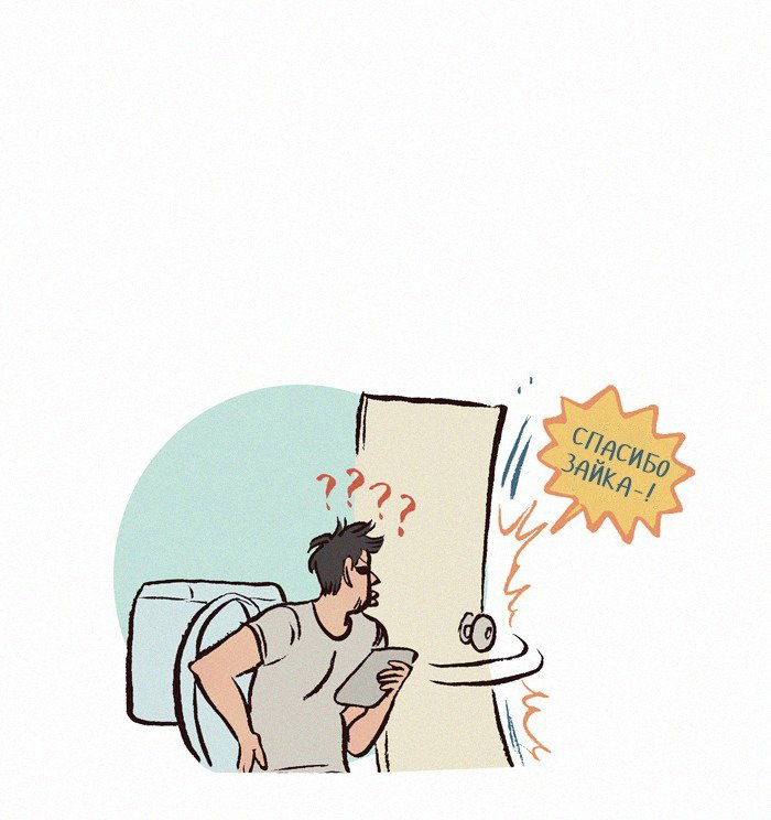 Манга Мой огромный парень-нёрд - Глава 122 Страница 7