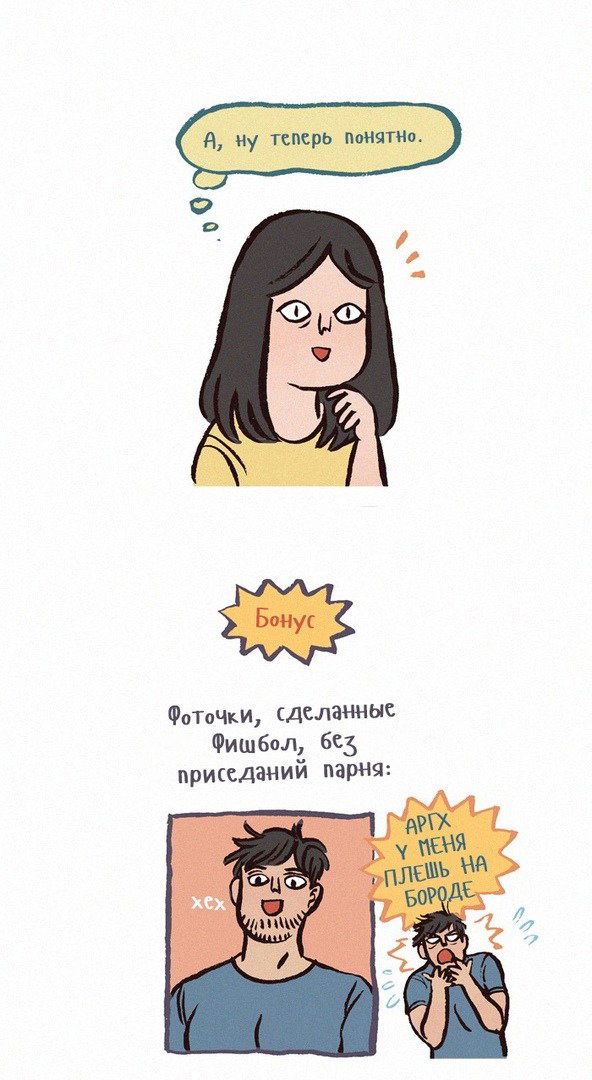 Манга Мой огромный парень-нёрд - Глава 121 Страница 5