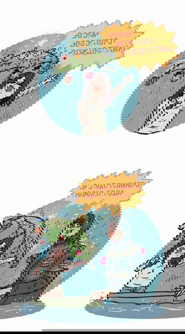 Манга Мой огромный парень-нёрд - Глава 120 Страница 7