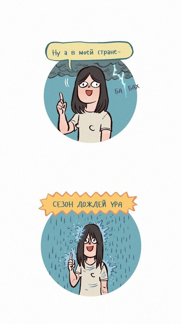 Манга Мой огромный парень-нёрд - Глава 120 Страница 5