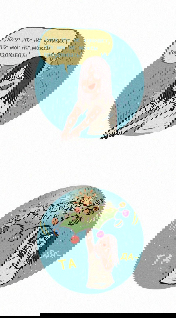 Манга Мой огромный парень-нёрд - Глава 120 Страница 6