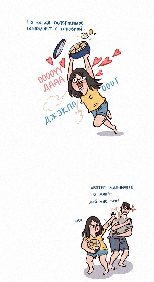 Манга Мой огромный парень-нёрд - Глава 119 Страница 6