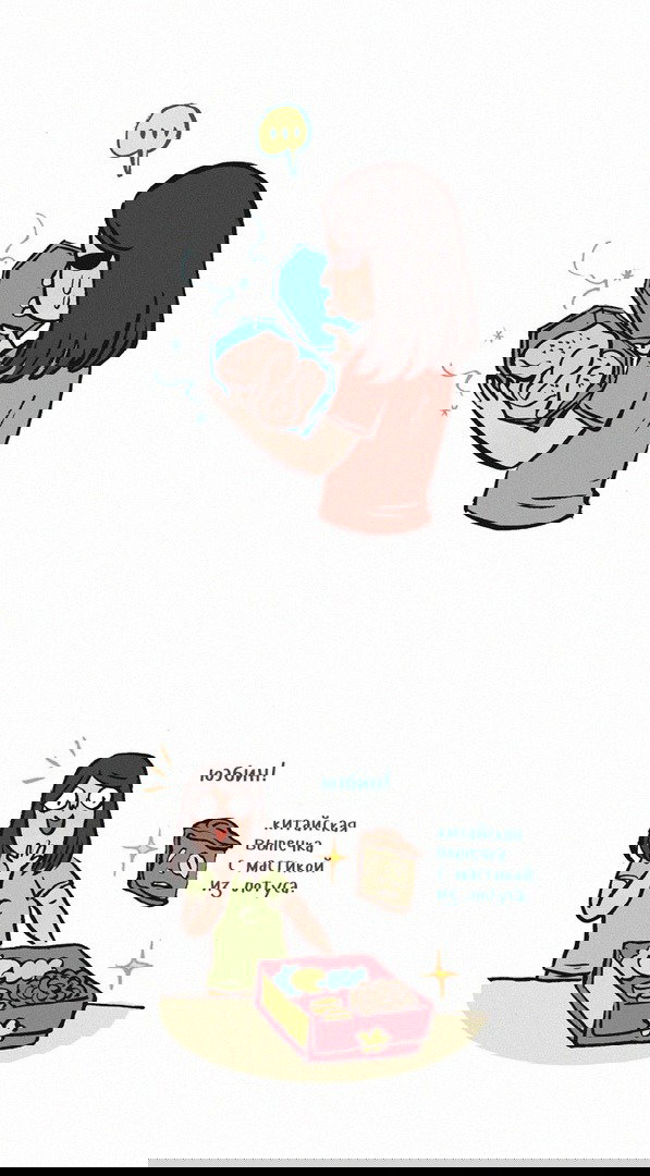 Манга Мой огромный парень-нёрд - Глава 119 Страница 4