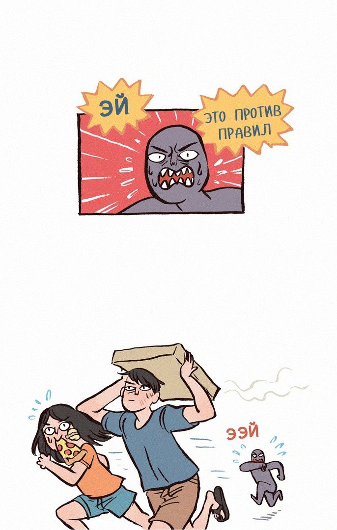 Манга Мой огромный парень-нёрд - Глава 118 Страница 6