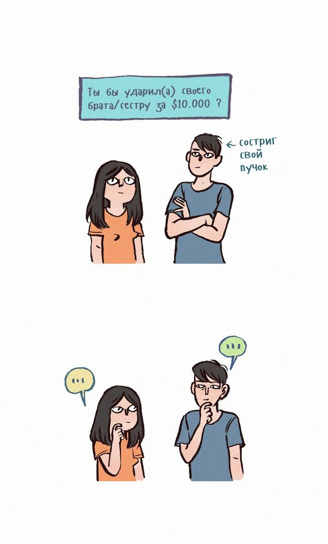 Манга Мой огромный парень-нёрд - Глава 118 Страница 2