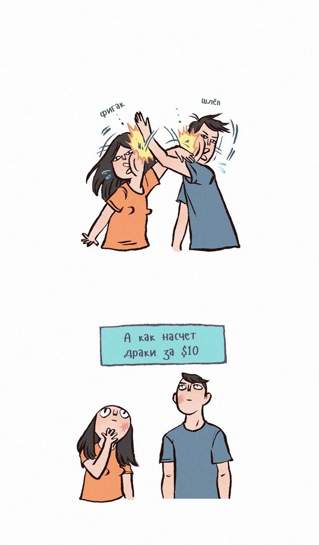 Манга Мой огромный парень-нёрд - Глава 118 Страница 3