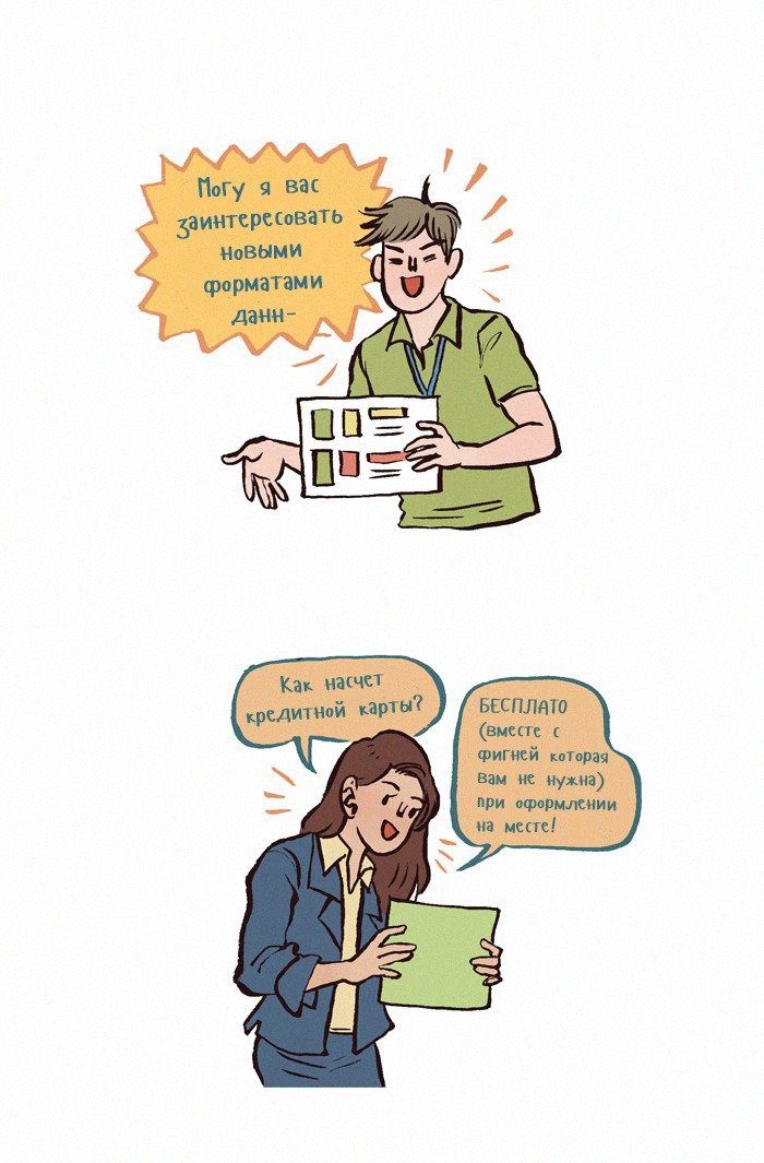 Манга Мой огромный парень-нёрд - Глава 117 Страница 2