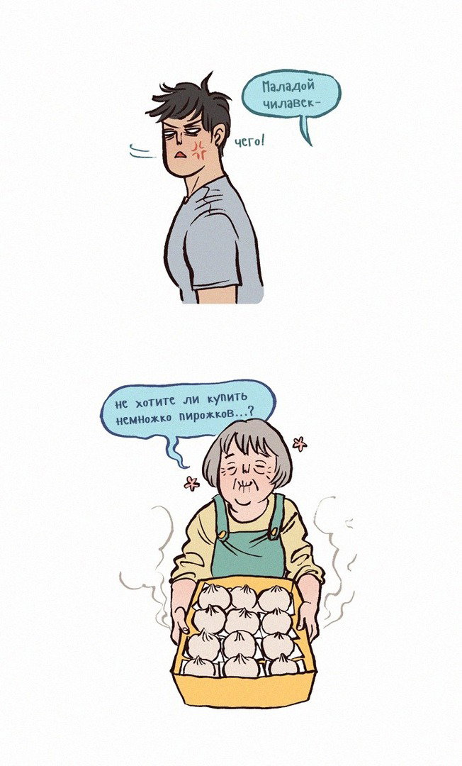 Манга Мой огромный парень-нёрд - Глава 117 Страница 4