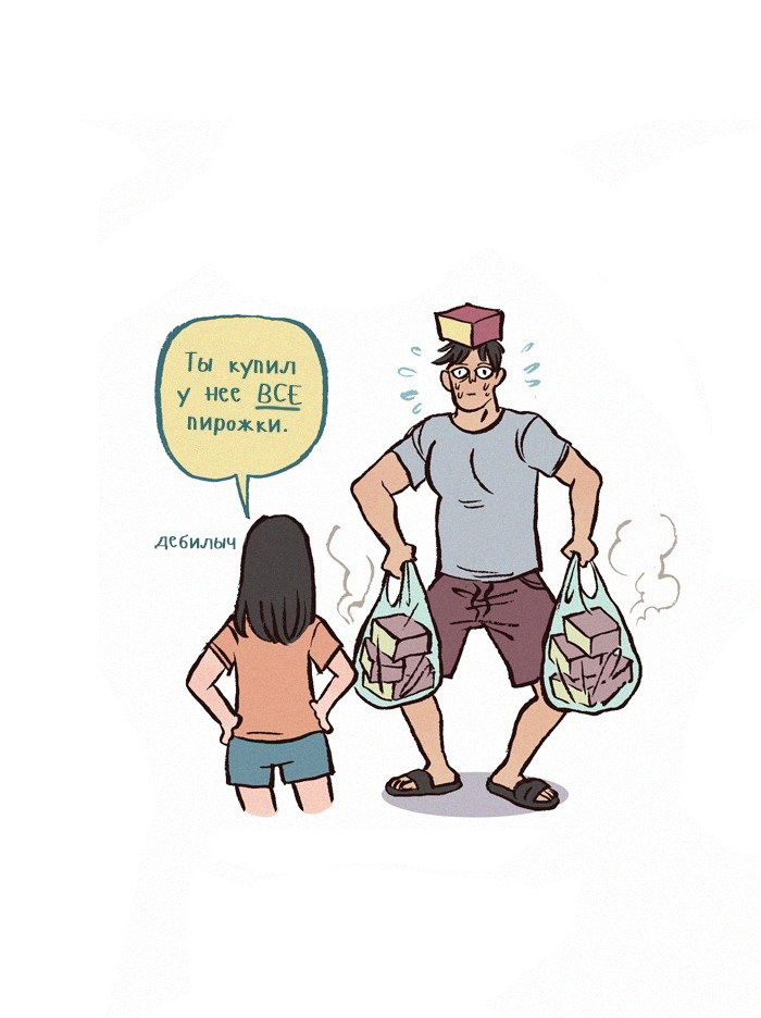 Манга Мой огромный парень-нёрд - Глава 117 Страница 7