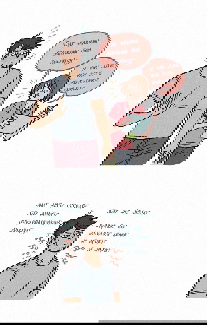 Манга Мой огромный парень-нёрд - Глава 117 Страница 3