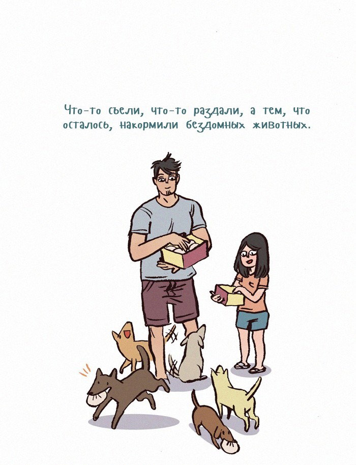 Манга Мой огромный парень-нёрд - Глава 117 Страница 8