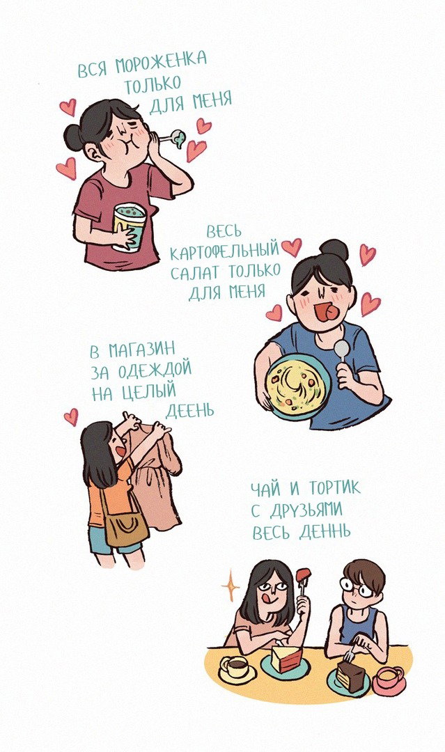 Манга Мой огромный парень-нёрд - Глава 116 Страница 3