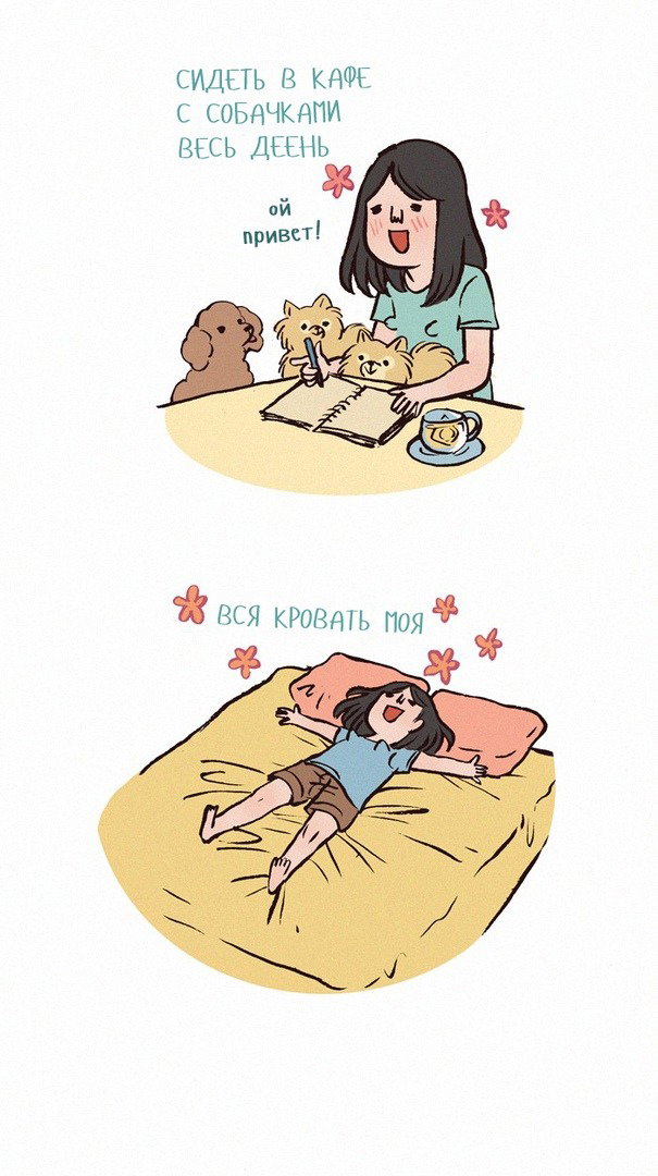 Манга Мой огромный парень-нёрд - Глава 116 Страница 4