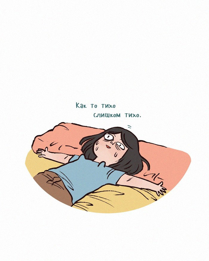 Манга Мой огромный парень-нёрд - Глава 116 Страница 5