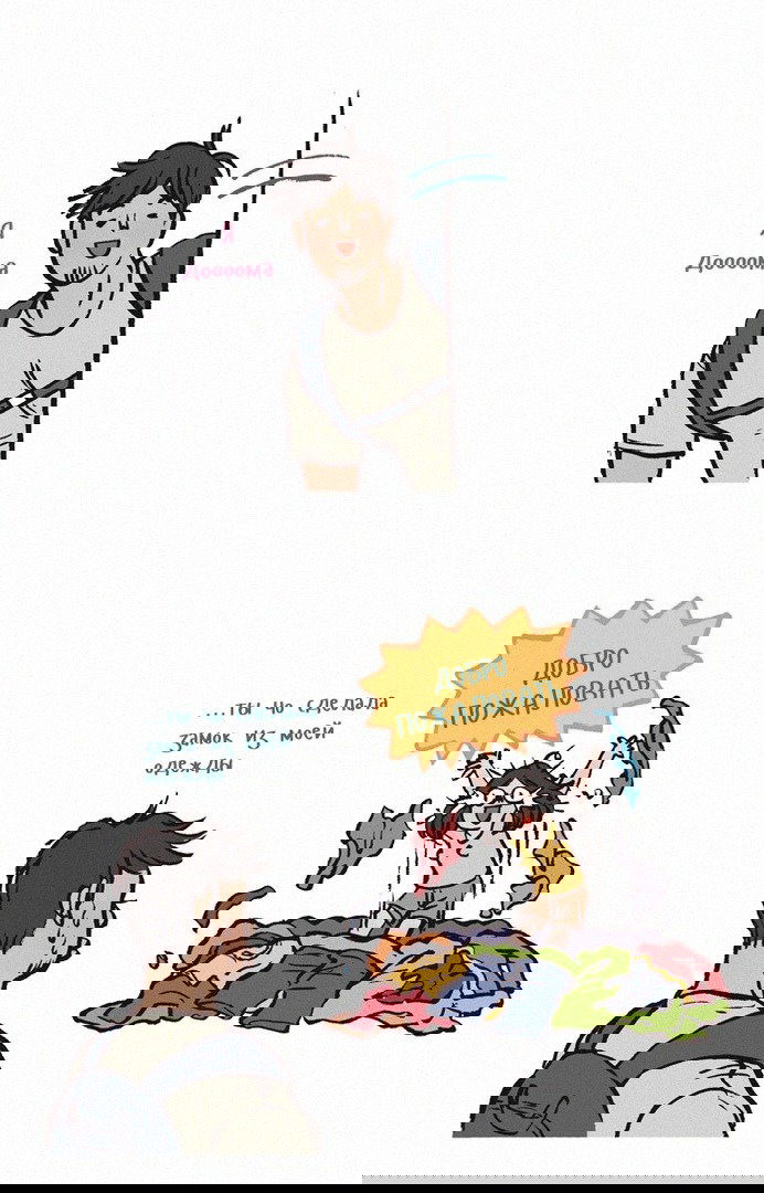 Манга Мой огромный парень-нёрд - Глава 116 Страница 6