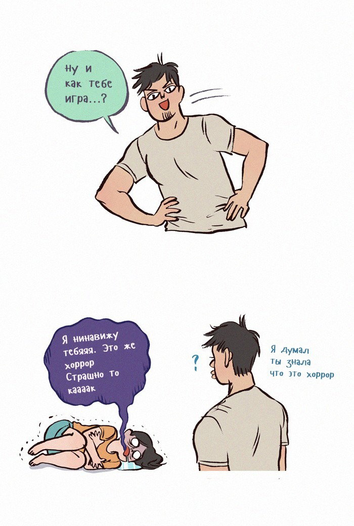 Манга Мой огромный парень-нёрд - Глава 115 Страница 6