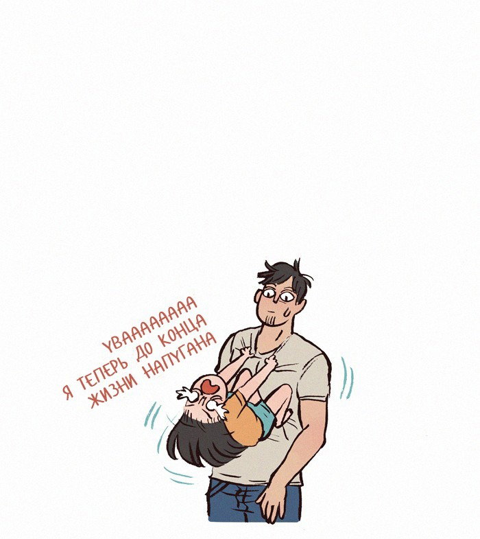 Манга Мой огромный парень-нёрд - Глава 115 Страница 7