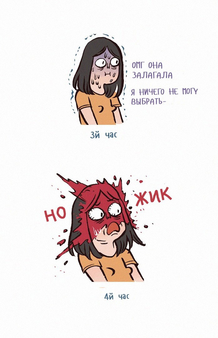 Манга Мой огромный парень-нёрд - Глава 115 Страница 5