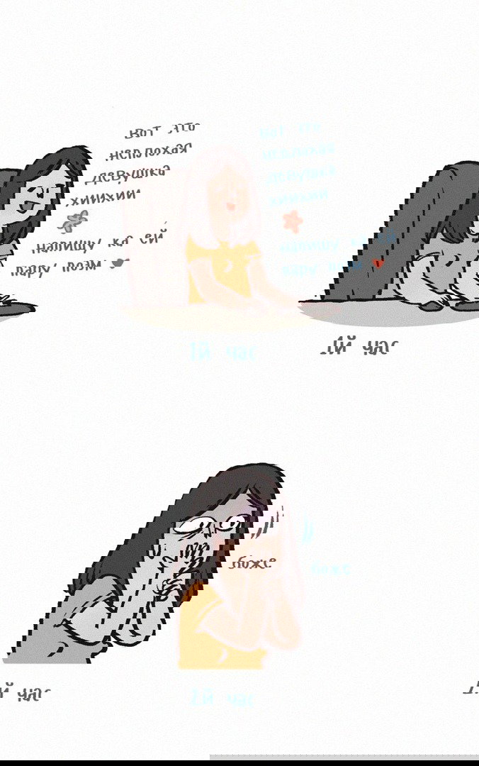 Манга Мой огромный парень-нёрд - Глава 115 Страница 4