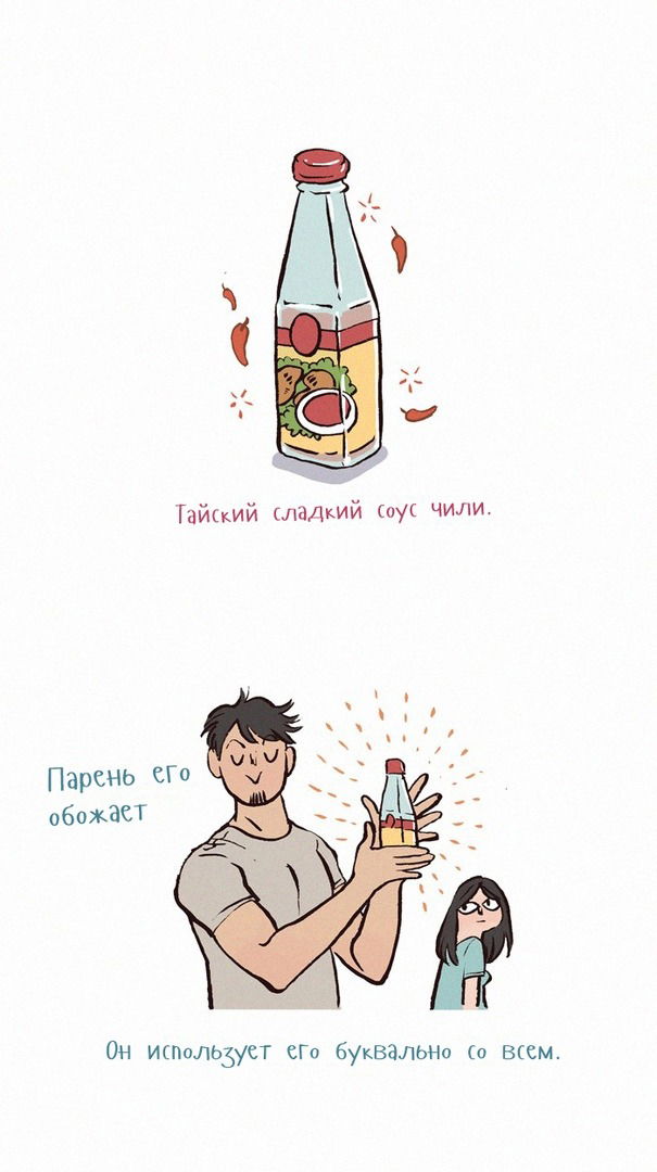 Манга Мой огромный парень-нёрд - Глава 112 Страница 2