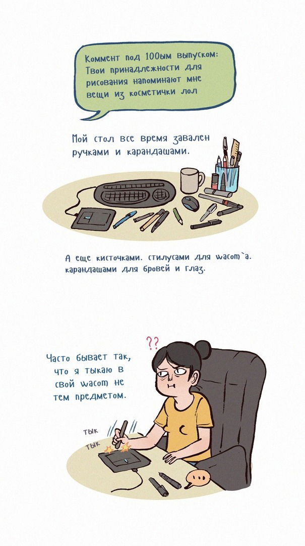 Манга Мой огромный парень-нёрд - Глава 102 Страница 2