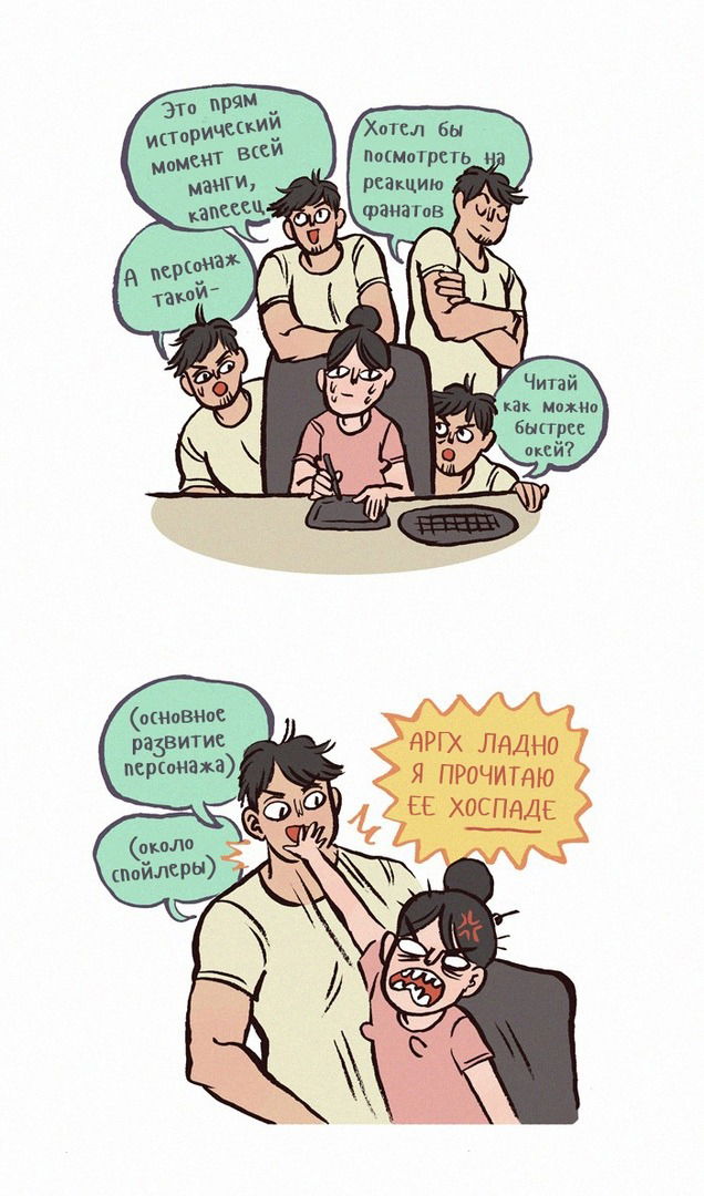 Манга Мой огромный парень-нёрд - Глава 97 Страница 4