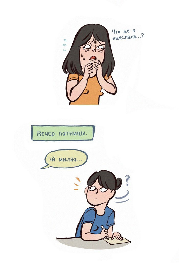 Манга Мой огромный парень-нёрд - Глава 90 Страница 8