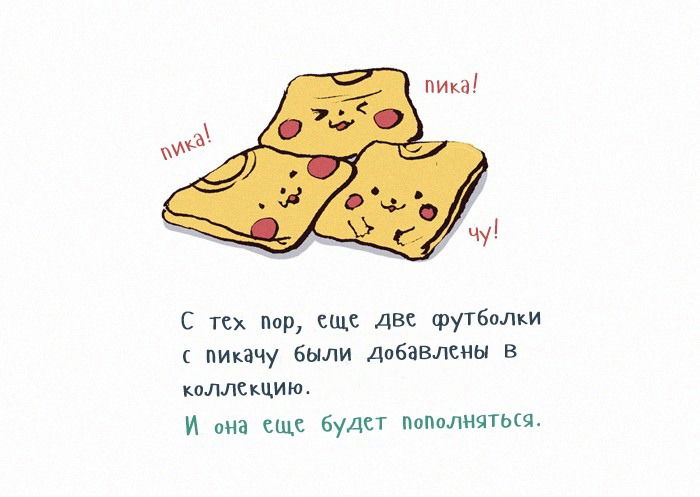 Манга Мой огромный парень-нёрд - Глава 90 Страница 10