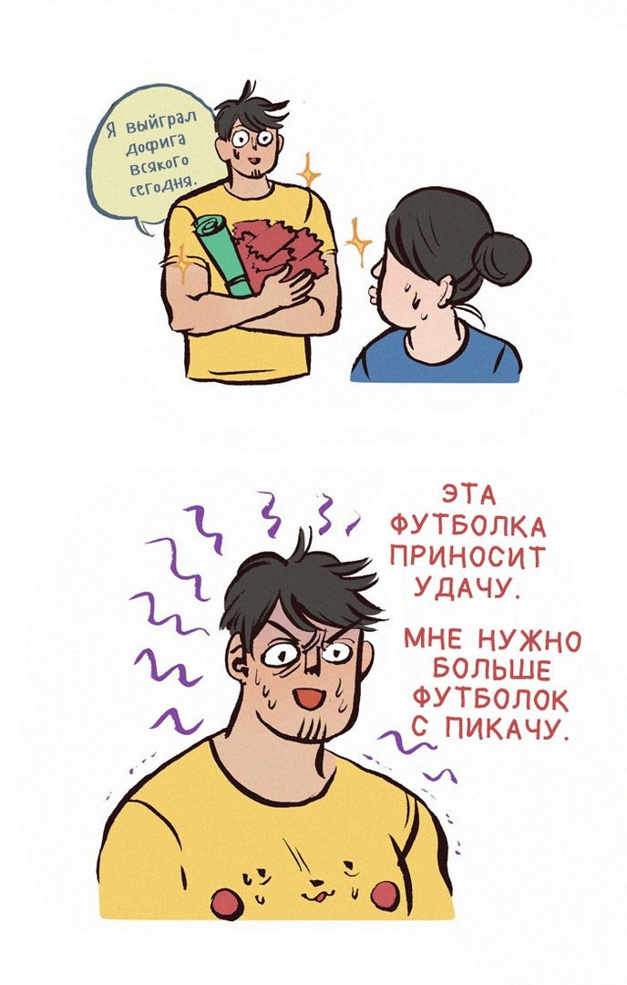 Манга Мой огромный парень-нёрд - Глава 90 Страница 9