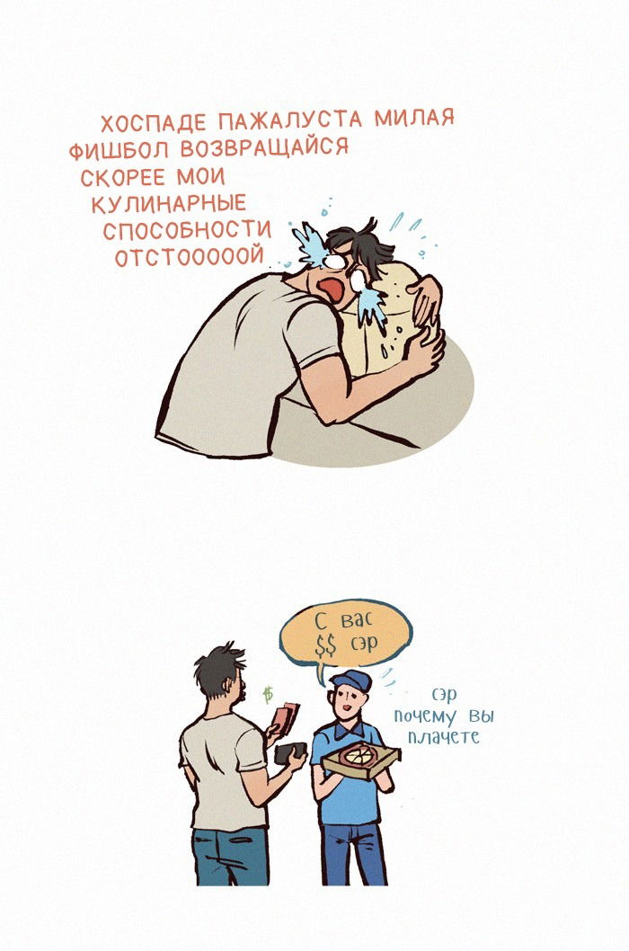 Манга Мой огромный парень-нёрд - Глава 89 Страница 4