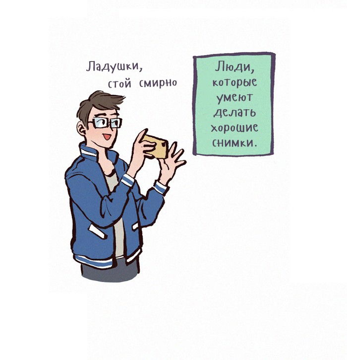 Манга Мой огромный парень-нёрд - Глава 87 Страница 2