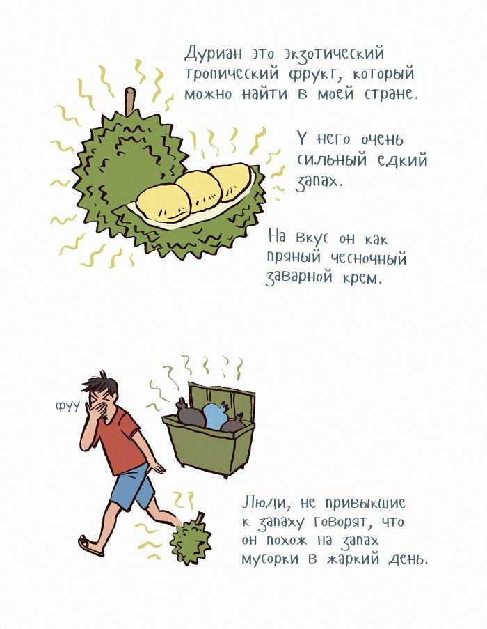 Манга Мой огромный парень-нёрд - Глава 79 Страница 2