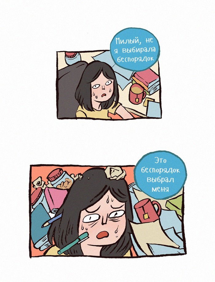 Манга Мой огромный парень-нёрд - Глава 74 Страница 5
