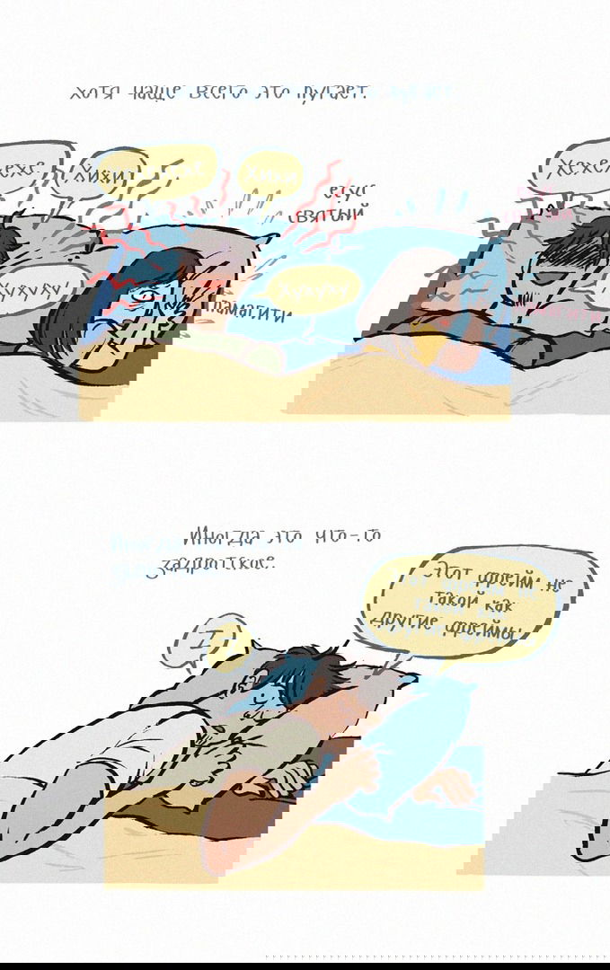 Манга Мой огромный парень-нёрд - Глава 72 Страница 3