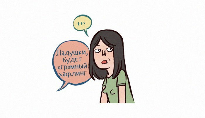 Манга Мой огромный парень-нёрд - Глава 71 Страница 3