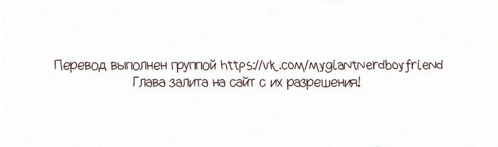 Манга Мой огромный парень-нёрд - Глава 70 Страница 7